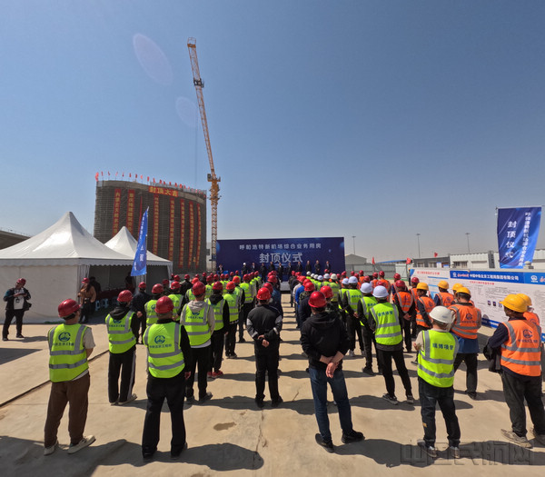 呼和浩特新机场综合业务用房工程项目封顶(图1)