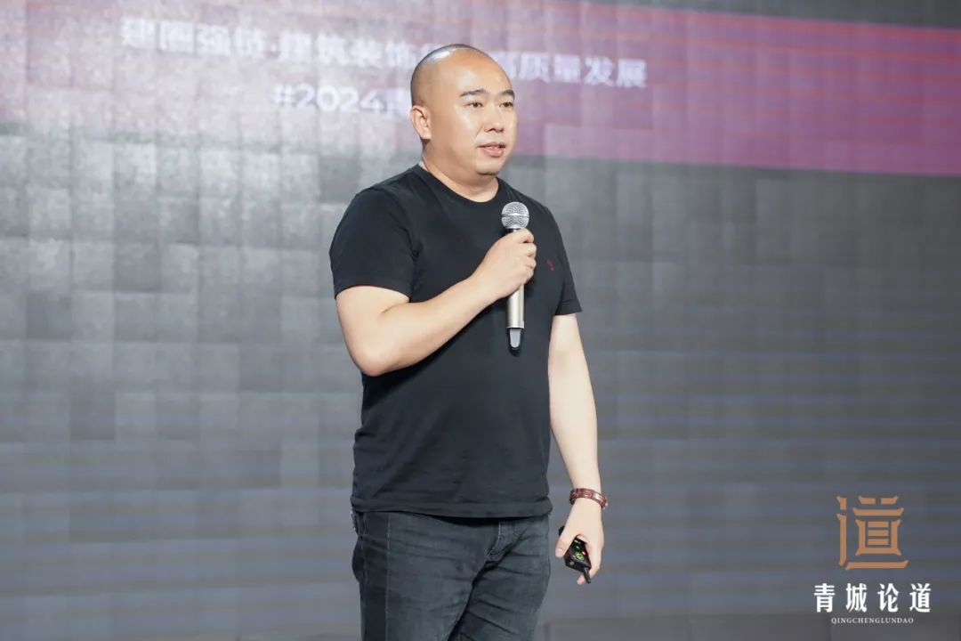 建圈强链・建筑装饰行业高质量发展-2024青城论道顺利召开(图19)
