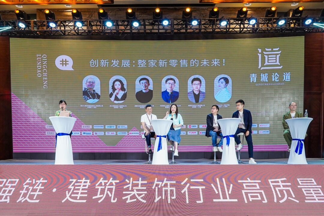 建圈强链・建筑装饰行业高质量发展-2024青城论道顺利召开(图23)