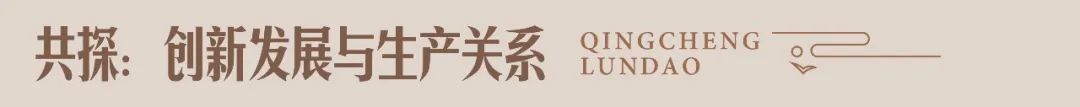建圈强链・建筑装饰行业高质量发展-2024青城论道顺利召开(图22)
