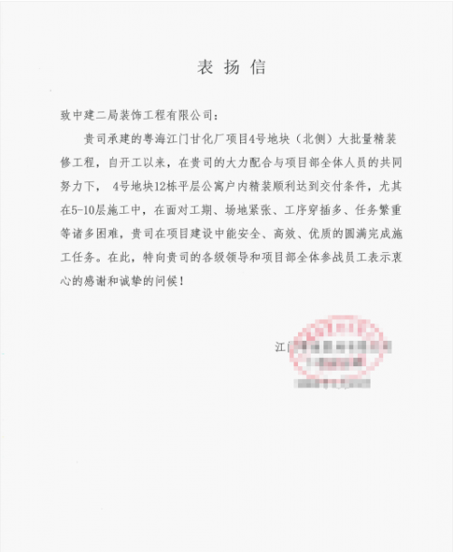 完工倒计时！中建二局装饰公司深圳分公司粤海江门项目“五一”假期不停工 坚守岗位保工期(图6)