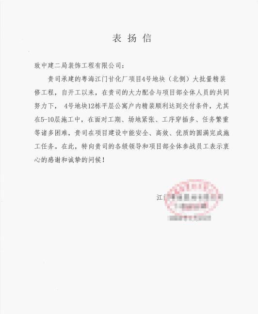 致敬劳动者完工倒计时!中建二局装饰公司深圳分公司粤海江门项目“五一”假期不停工 坚守岗位保工期(图5) 致敬劳动者完工倒计时!中建二局装饰公司深圳分公司粤海江门项目“五一”假期不停工 坚守岗位保工期(图5)