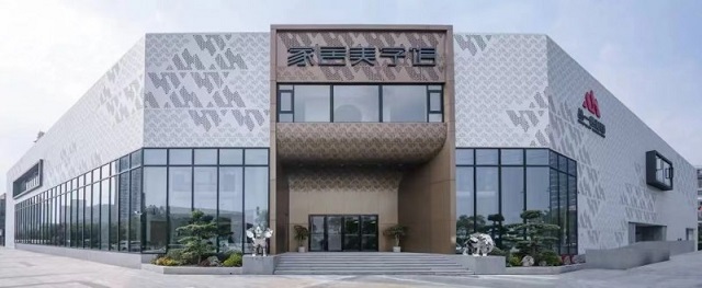 HUAWEI全屋智能与江西省丛一楼装饰工程有限公司合作签约仪式圆满举办!(图3) HUAWEI全屋智能与江西省丛一楼装饰工程有限公司合作签约仪式圆满举办!(图3)