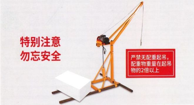 上海伊旭装饰工程有限公司3·9起重伤害事故调查报告公布致1死(图1) 上海伊旭装饰工程有限公司3·9起重伤害事故调查报告公布致1死(图1)