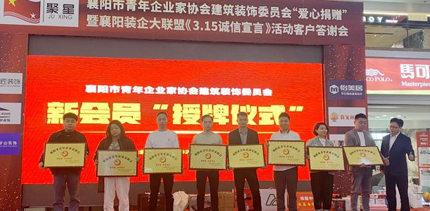 跨越发展 共绘蓝图市青企协建筑装饰委员会2024年上半年工作回顾(图4) 跨越发展 共绘蓝图市青企协建筑装饰委员会2024年上半年工作回顾(图4)