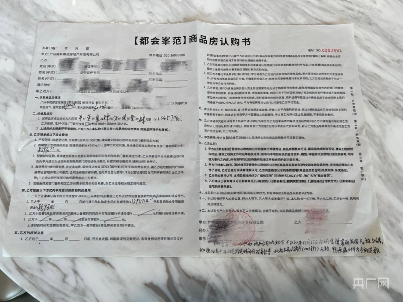 记者实探:广州商品房“以旧换新” 政策实施首日已有成交订单(图4) 记者实探:广州商品房“以旧换新” 政策实施首日已有成交订单(图4)