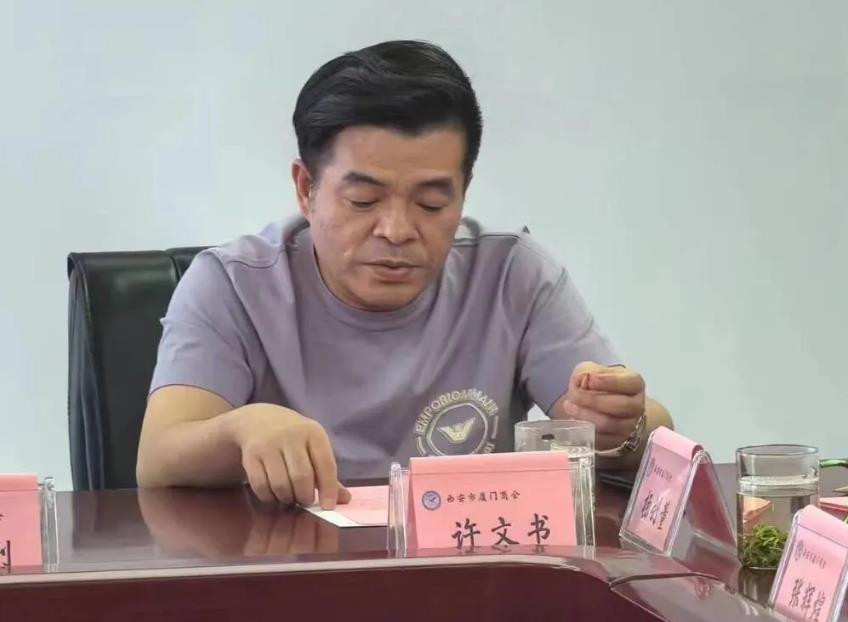 陕西省河南信阳商会走访西安市厦门商会(图1)