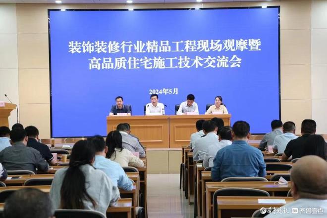 促进精品项目建设！日照市住建局召开装饰装修精品工程现场观摩会(图1)