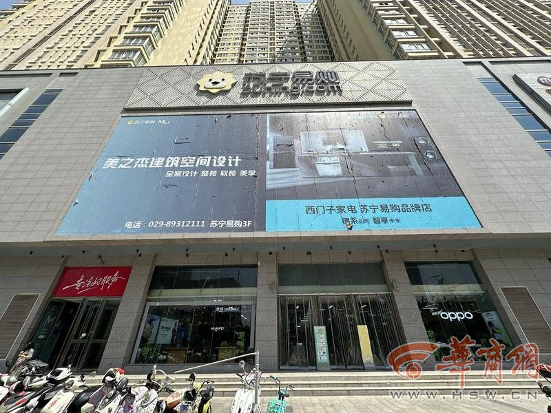 华商记者帮交112万元定金装修还没开始就遇公司“跑路” 多方投诉反映仍难解决(图1)