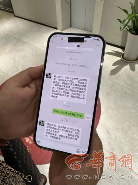 华商记者帮交112万元定金装修还没开始就遇公司“跑路” 多方投诉反映仍难解决(图3)