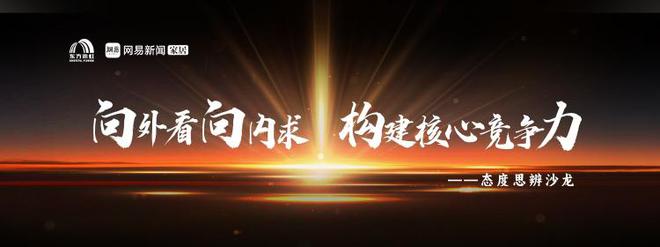 内卷严重整装如何突围？七大装企操盘手支招(图1)