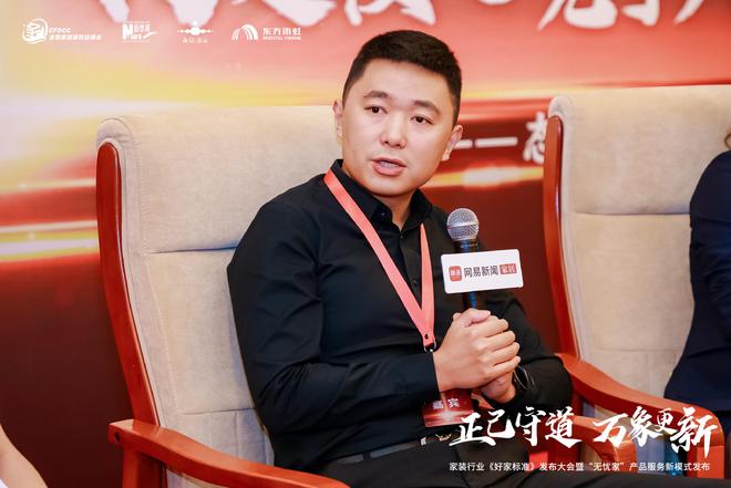 内卷严重整装如何突围？七大装企操盘手支招(图5)