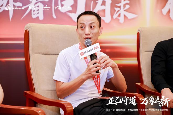 内卷严重整装如何突围？七大装企操盘手支招(图4)