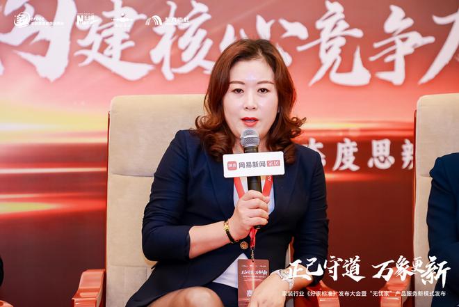 内卷严重整装如何突围？七大装企操盘手支招(图6)