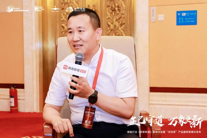 内卷严重整装如何突围？七大装企操盘手支招(图11)