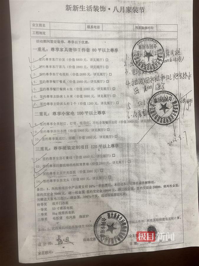 极目帮办业务员口头承诺装修送家具尾款付完不认账装修公司霸气回应:转介绍一个客户可协商免费送(图3) 极目帮办业务员口头承诺装修送家具尾款付完不认账装修公司霸气回应:转介绍一个客户可协商免费送(图3)