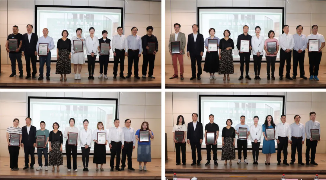 《绿色低碳全屋定制家居》团体标准推进会圆满召开引领行业绿色发展新篇章(图3) 《绿色低碳全屋定制家居》团体标准推进会圆满召开引领行业绿色发展新篇章(图3)