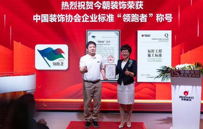 今朝装饰创领新篇第十五届老房家居文化艺术展揭幕(图3)