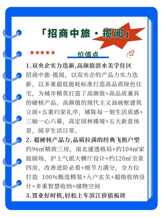 一文读懂招商中旅·揽阅优缺点!分析一下招商中旅·揽阅值得买吗？(图3)