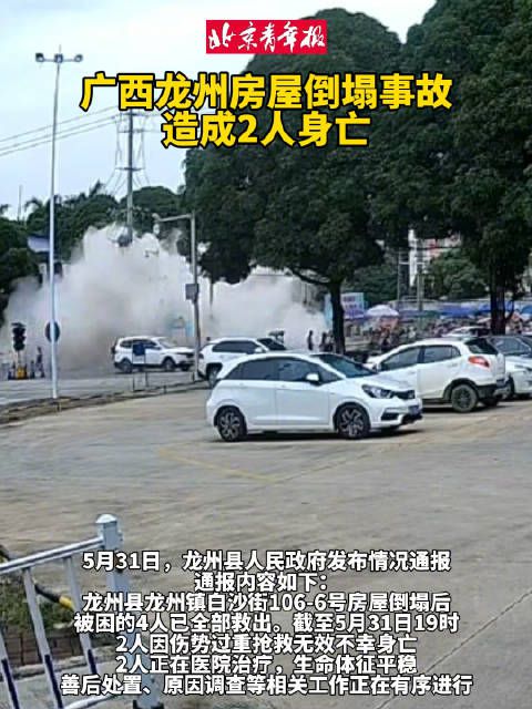 安装房屋安全实时监测预警系统预防野蛮装修(图1)