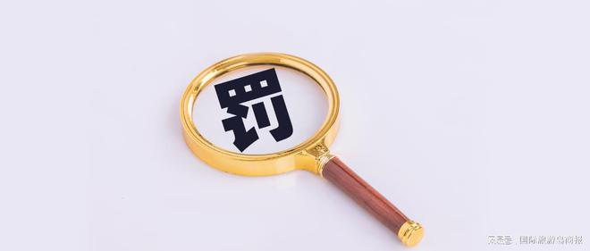 墙体倒塌导致2名工人身亡！海南轩颜居装饰工程有限公司被罚款65万元(图1)