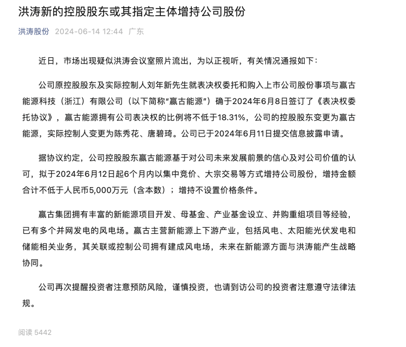 一则公告闷杀知名游资背后有何隐情？(图2)