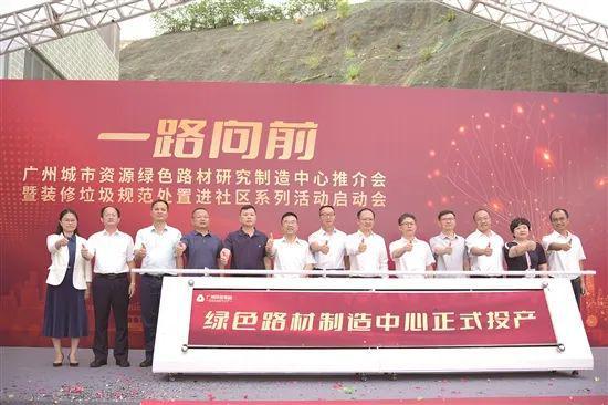 广州装修垃圾规范处置进社区系列活动启动(图2) 广州装修垃圾规范处置进社区系列活动启动(图2)