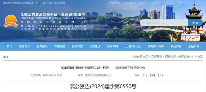 城寓保障性租赁住房装修工程启动共计337套助力人才安居(图1)