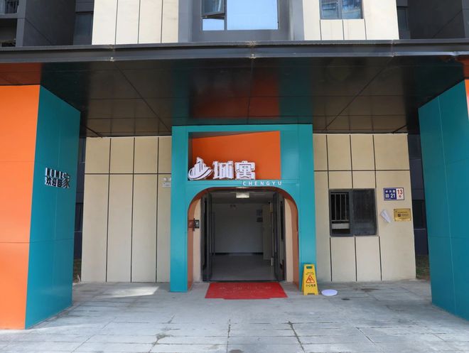 城寓保障性租赁住房装修工程启动共计337套助力人才安居(图2)