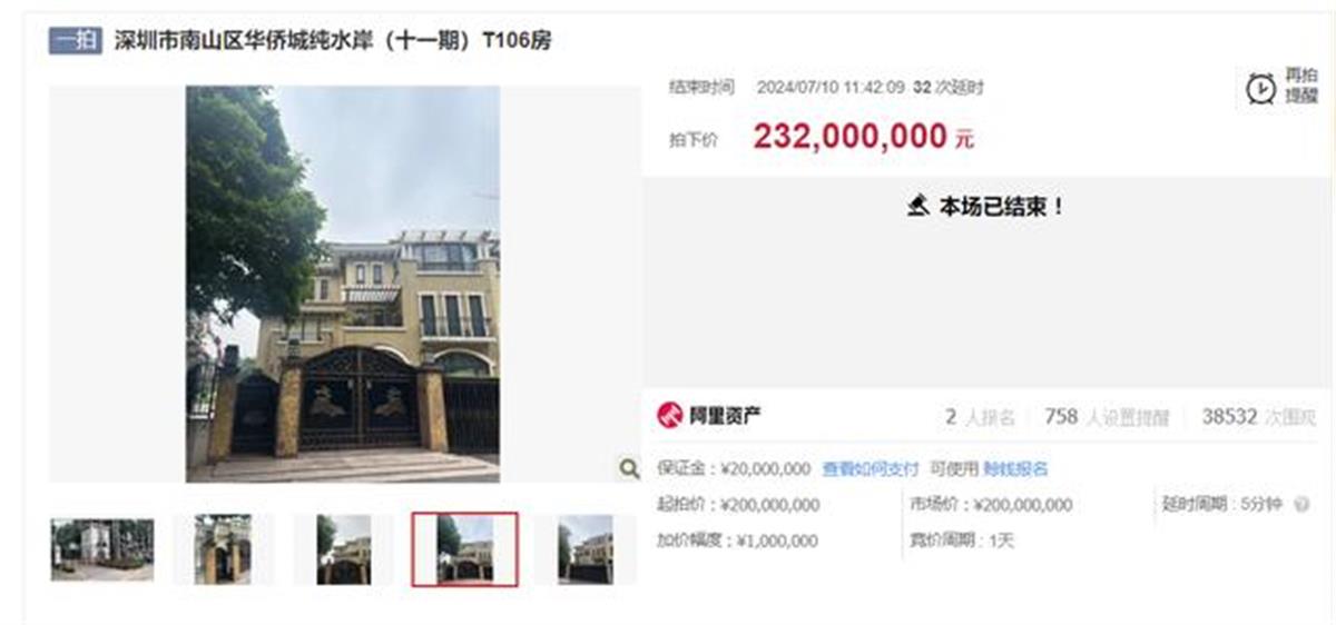 约50万元平方米深圳232亿元最贵法拍房成交原房主系退市公司董事长妻子(图1)