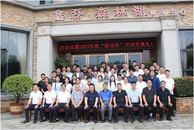 南阳市装饰业协会理事会暨2023年度“卧龙杯”奖颁奖典！(图10)