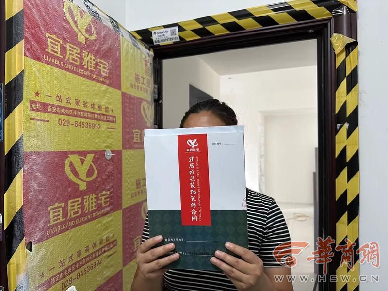 华商记者帮装修进行了一半装修公司停工 律师：公司构成违约(图2)