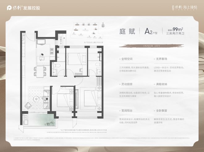 保利海上瑧悦首页网站-保利海上瑧悦价格-户型-容积率-小区环境(图7)