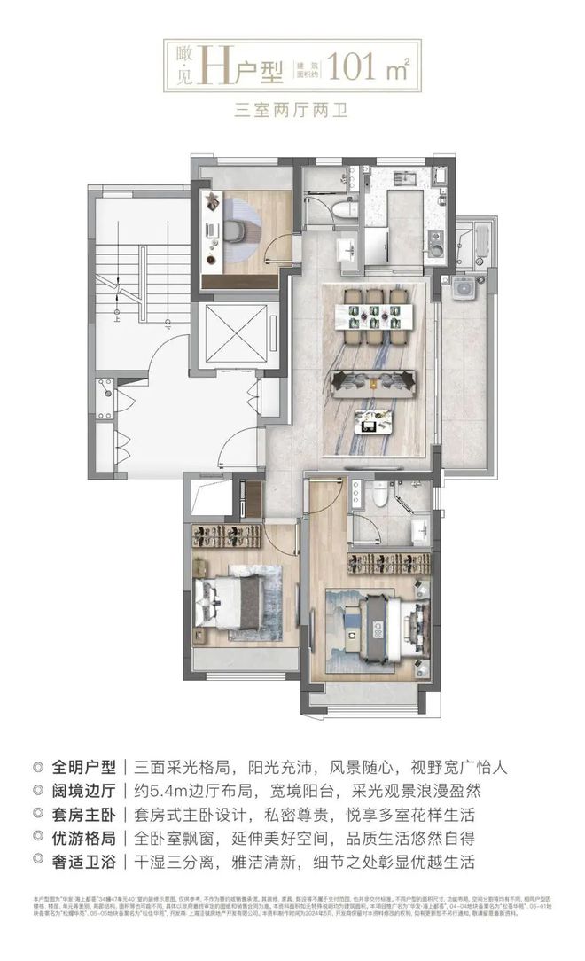 华发·海上都荟官方网站-海上都荟2024百度最新房价＋户型图＋配套(图4)