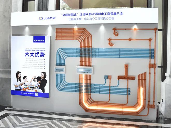 2021年度家装两会圆满落幕！材通管业携手全国装企共筑幸福家！(图11)