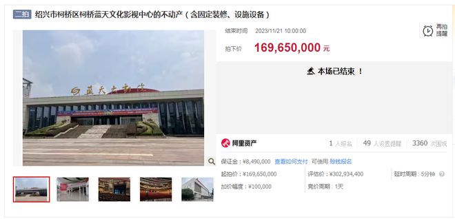 公告已发！涉及绍兴一地标建筑！(图3)