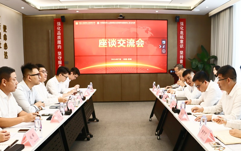 中建八局 装饰华南分公司与南方装饰新能源分公司举办交流活动(图1)