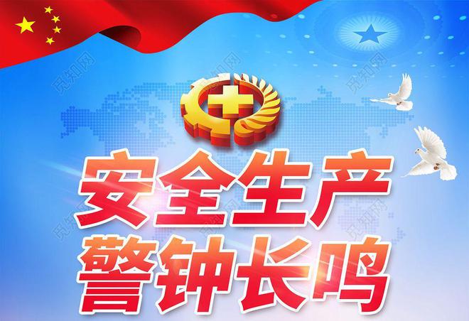 安全意识淡薄 触电身亡 海南宅速美装饰工程有限公司415事故查明(图1) 安全意识淡薄 触电身亡 海南宅速美装饰工程有限公司415事故查明(图1)