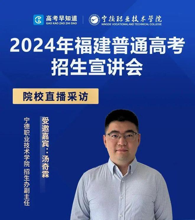 2024年福建高考多少分能上宁德职业福州英华福建农业职业技术学院？(图1)