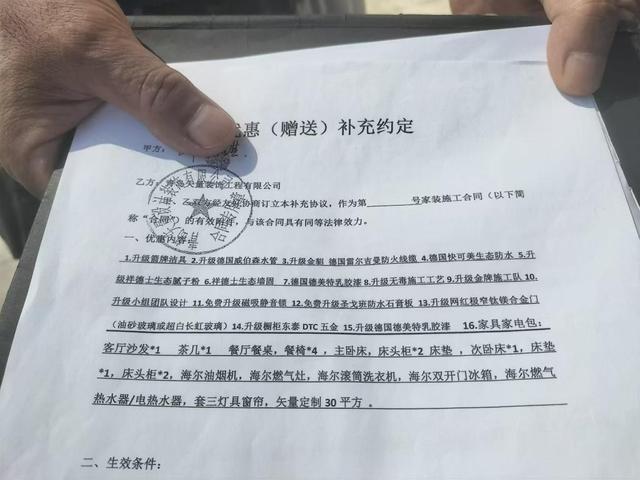 交了10万多元装修款活没干完装修公司“没影了”(图1) 交了10万多元装修款活没干完装修公司“没影了”(图1)