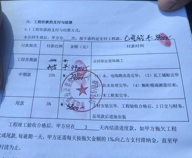 交了10万多元装修款活没干完装修公司“没影了”(图2) 交了10万多元装修款活没干完装修公司“没影了”(图2)