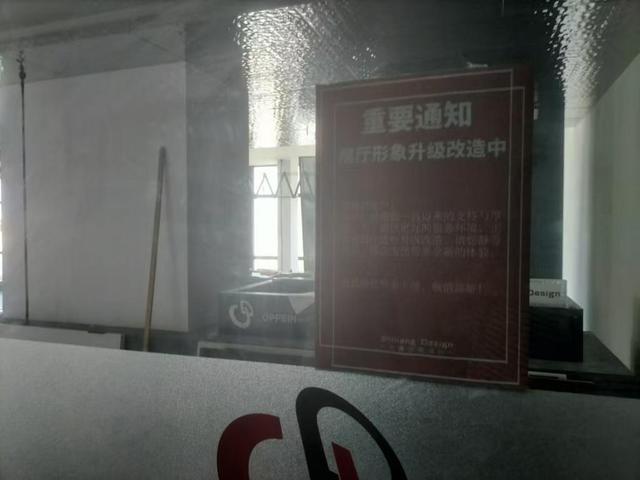 交了10万多元装修款活没干完装修公司“没影了”(图3) 交了10万多元装修款活没干完装修公司“没影了”(图3)