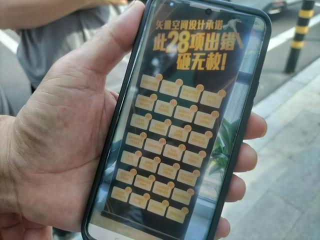 交了10万多元装修款活没干完装修公司“没影了”(图4) 交了10万多元装修款活没干完装修公司“没影了”(图4)