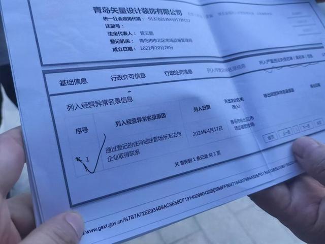 交了10万多元装修款活没干完装修公司“没影了”(图6) 交了10万多元装修款活没干完装修公司“没影了”(图6)