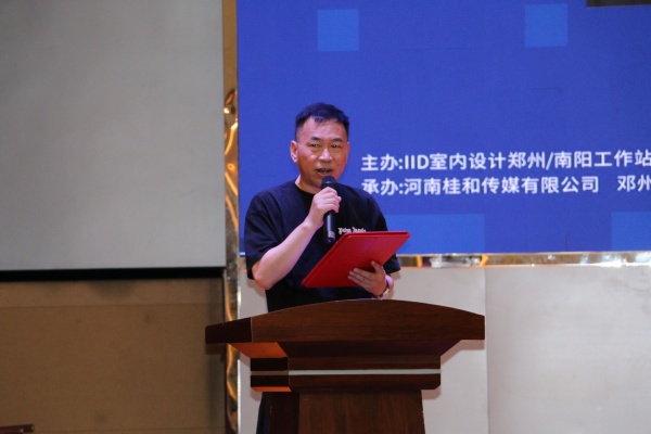 《月谈越好》设计之路前瞻邓州分享会圆满落幕(图4) 《月谈越好》设计之路前瞻邓州分享会圆满落幕(图4)