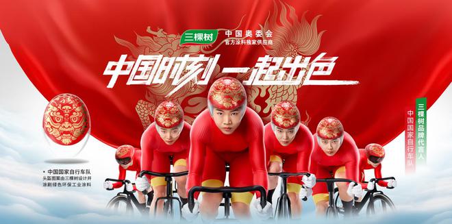 中国唯一！三棵树又一次跻身全球装饰涂料10强(图1)