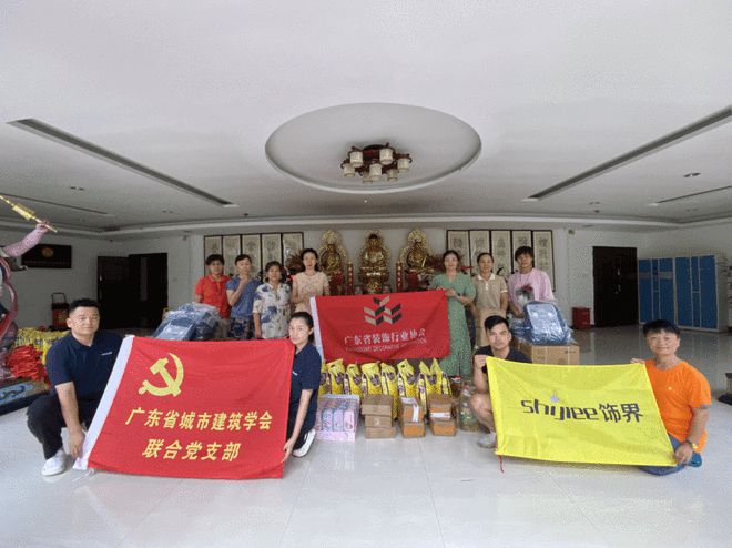广东省装饰行业协会2024年度爱心助学活动圆满结束(图2)