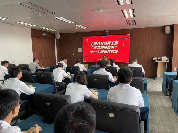 深圳海外装饰工程有限公司上海分公司党支部开展“学习建证未来”七一主题党日活动(图1) 深圳海外装饰工程有限公司上海分公司党支部开展“学习建证未来”七一主题党日活动(图1)