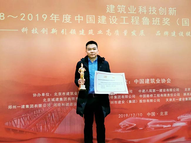 中装建设荣获3项2018-2019年度中国建设工程鲁班奖(图2) 中装建设荣获3项2018-2019年度中国建设工程鲁班奖(图2)